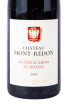 Этикетка вина Chateau Mont-Redon Cotes du Rhone AOC 0.75 л